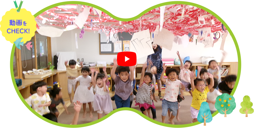 動画をCHECK!